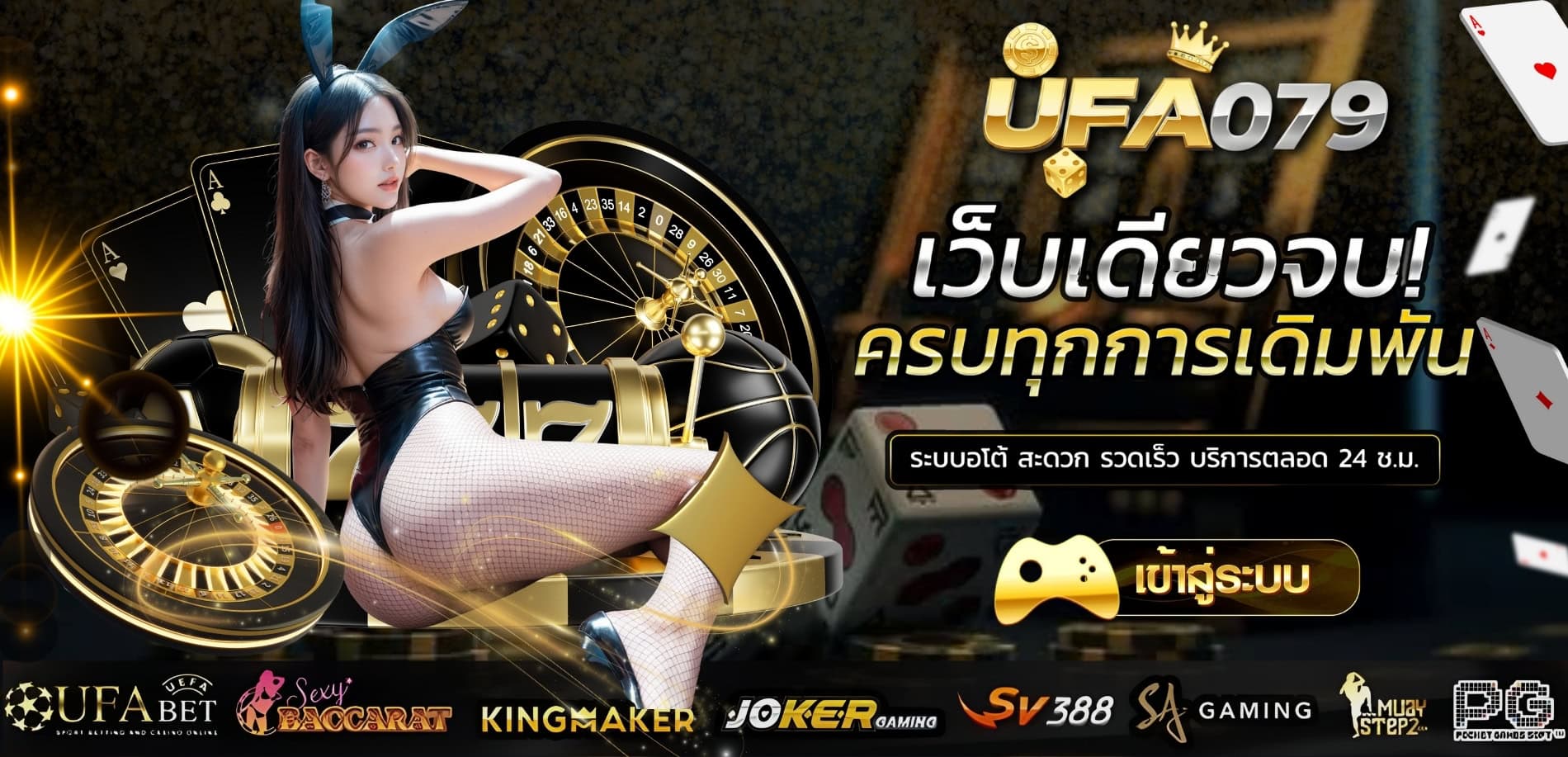 แทงบอล